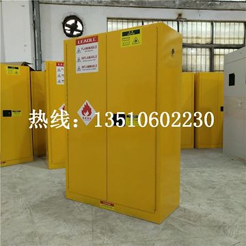 安全柜-深圳利德尔工业设备有限公司